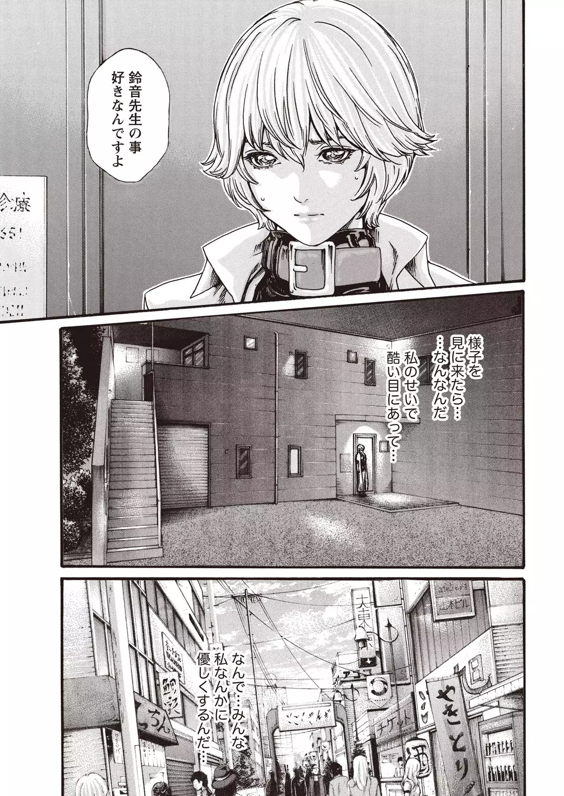 Parasite Doctor Suzune Parasite.59-61