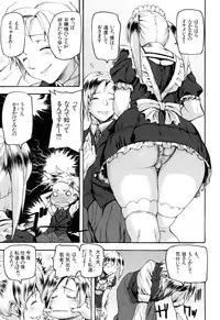 [Ashiomi Masato] Illusion Girls