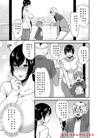 (C87) [Mogiki-chan chi (Mogiki Hayami) Tonari no Okaa-san [Chinese] [冒牌的f90欢乐世界翻译]