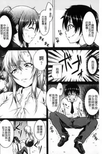 [Tomonaga Kenji] Hentai Seiheki Muchi Musume! [Chinese]