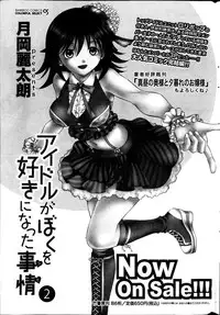 Monthly Vitaman 2013-07