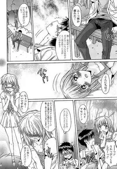 [Yuuki] Anata ni dake, Chitsunai Shasei Kyoka [Digital]