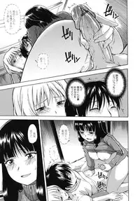 [Tsuruta Bungaku] Hanahira Torori