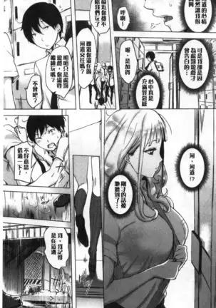 Kuchidoke Peace! - Melt in the mouth bliss