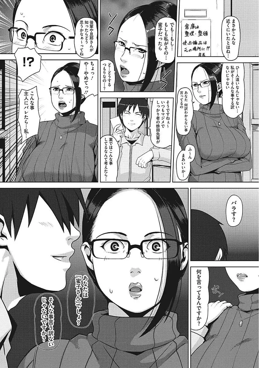 Yaritai Kanojo no Midara na Onedari