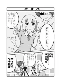 [Nakatashi Family (Nakata Yukariko)] Kusamochi Bon (Tamako Market) [Digital]