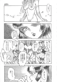 [Hayakawa Mamoru] BORDER