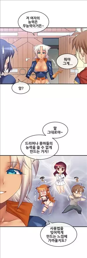 Master in My Dreams Ch.90-131