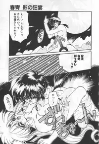 [Ramiya Ryou] Half Moon ni Kawarumade