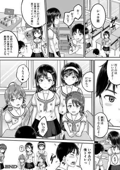 COMIC Mugen Tensei 2022-05 [Digital]