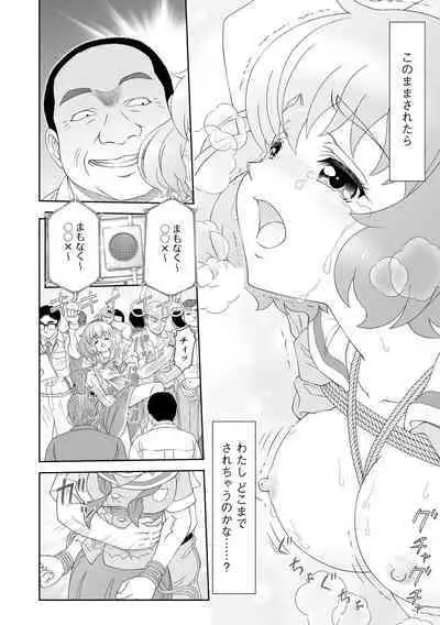 Chikan Etsuraku Ochi