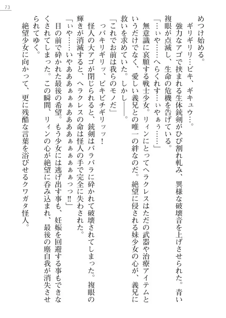 怪人ハンターリィン