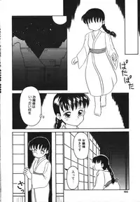 [Sanezaki Tsukiuo] Yuganda Gangu.