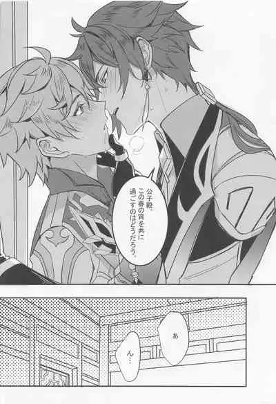 [kitsuki] meiteitaisui (genshin)