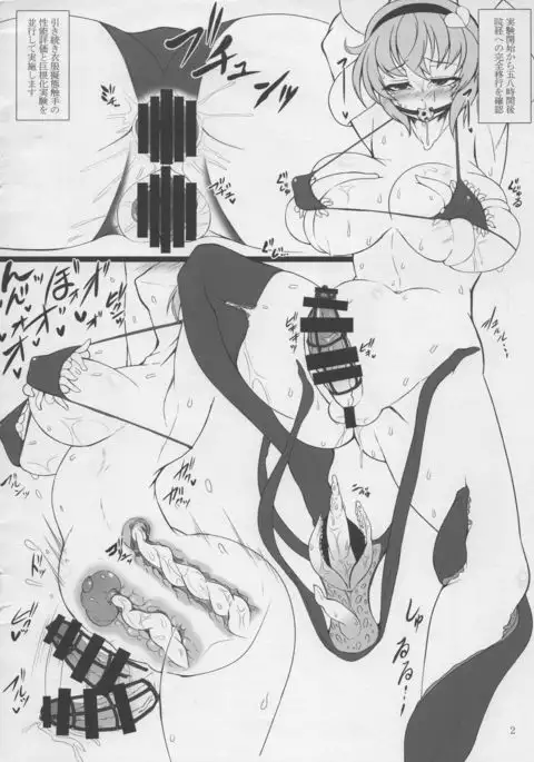 Shokushu Chireiden ~Futanari Kaizou Jikkenroku~