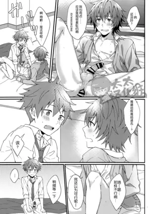 Bouhatsu! Doutei Sotsu Gyoushiki | 暴発!童貞卒業式