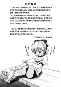 [Chakura Kazuhiko] Little Girl Kiss