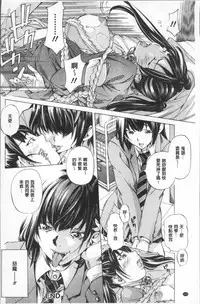 [Nohara Hiromi] Gakuen Kousoku Hakusho [Chinese]