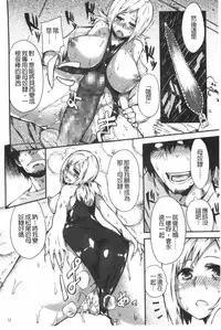 [Fujiya] Pink Labyrinth | 粉紅色 性愛的迷宮 [Chinese]