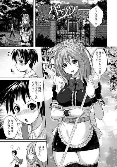 Pantsu Jou no Mono wo Haita mama Shugi