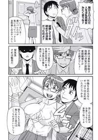 [Morris] Kyonyuu Zuma Tokyo Furinpic [Digital]