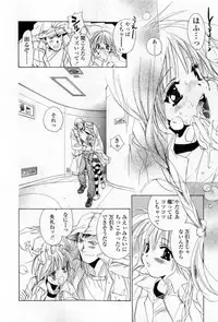 [Unite Souji] Mune niwa Koniro Ribbon