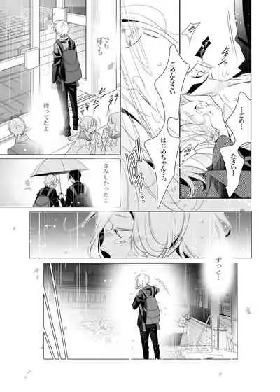 [僕の心臓] 愛と欲望は新しい学園で(エロス編)