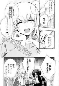 [Anthology] Aya Yuri Vol. 2