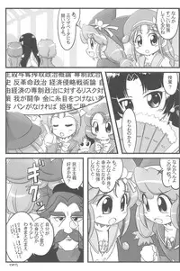 (C70) [Märchen Box (Various)] 8-sai 117cm 4 (Fushigiboshi no Futagohime)