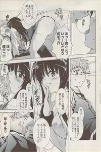 COMIC Potpourri Club 2009-01