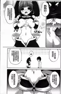 [Naitou Satoshi] Omocha no Kimochi [Chinese]