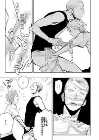 [Seina] Saisho no, Naisho no. + Natsunokedamono [Raw]