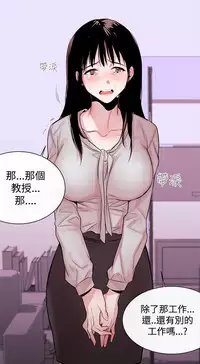 Female Disciple 女助教 Ch.1~7 [Chinese]中文