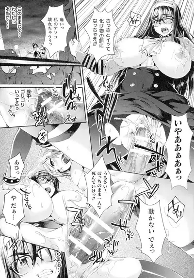 Inni Aragau Onna Tachi