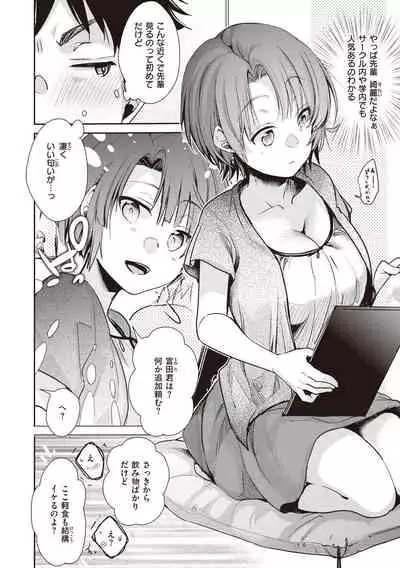 [Aya] Ura Aka Kanojo [Digital]