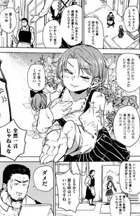COMIC Kairakuten 2016-04