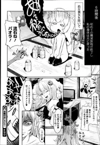 COMIC Megastore 2013-04