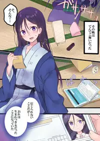 [Mashiro no Hihoukan] Onnayu ni kirikawarimasu! [Digital]