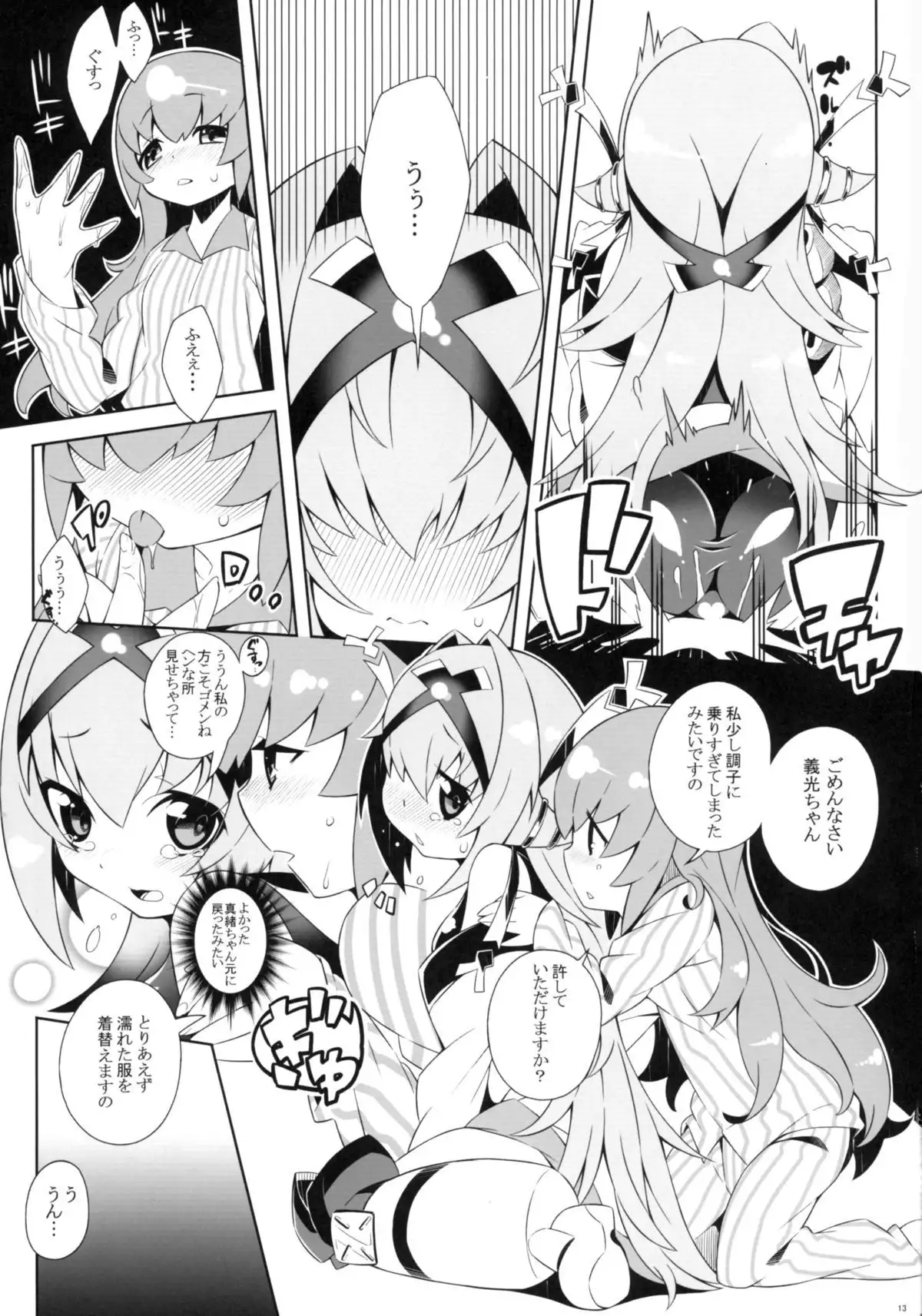 CC Princess - collapses chick princess