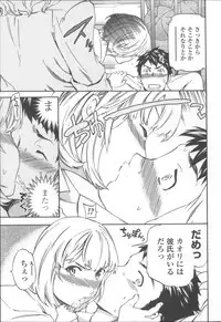 [Cuvie] Yummy! Genteiban