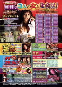 Manga Bangaichi 2007-10