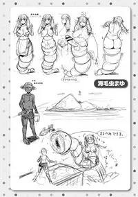 [Teterun] MuchiMuchi Dobyuu! [Chinese]