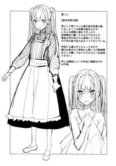 (C97) [cake maker (cake)] Tooru-kun wa Koutensei Otokonoko