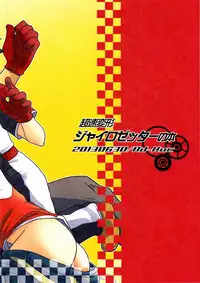 (Shota Scratch 20) [Ad-Hoc (Gonbuto)] Tsuyudaku! Arcadia (Chousoku Henkei Gyrozetter)