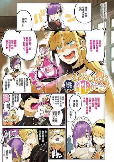 Virgin Eaters + Settei Shiryou & Rough Shuu