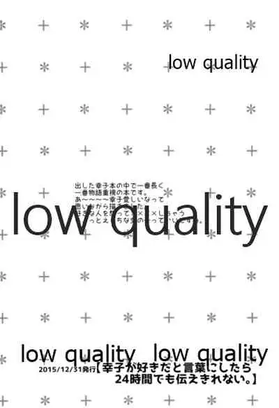 Hajimeyou! Sachiko to P no Kawaii Seikatsu