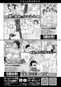 COMIC Shingeki 2017-11 [Digital]