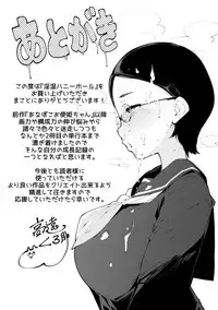 [Takato Kurosuke] Inshitsu Honeyhole [Digital]