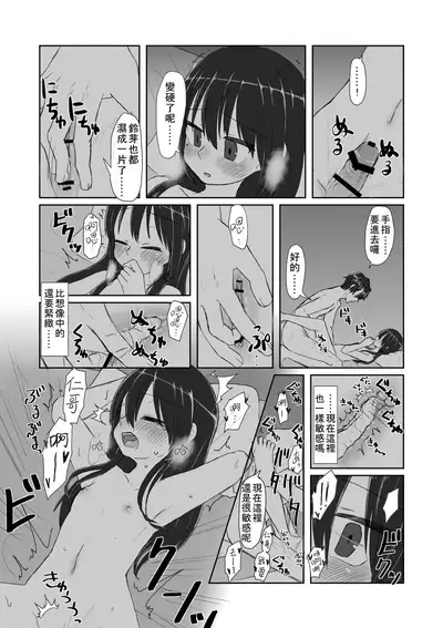 Kokoro to Karada to Kako to Ima | 心与身体与过去与现在