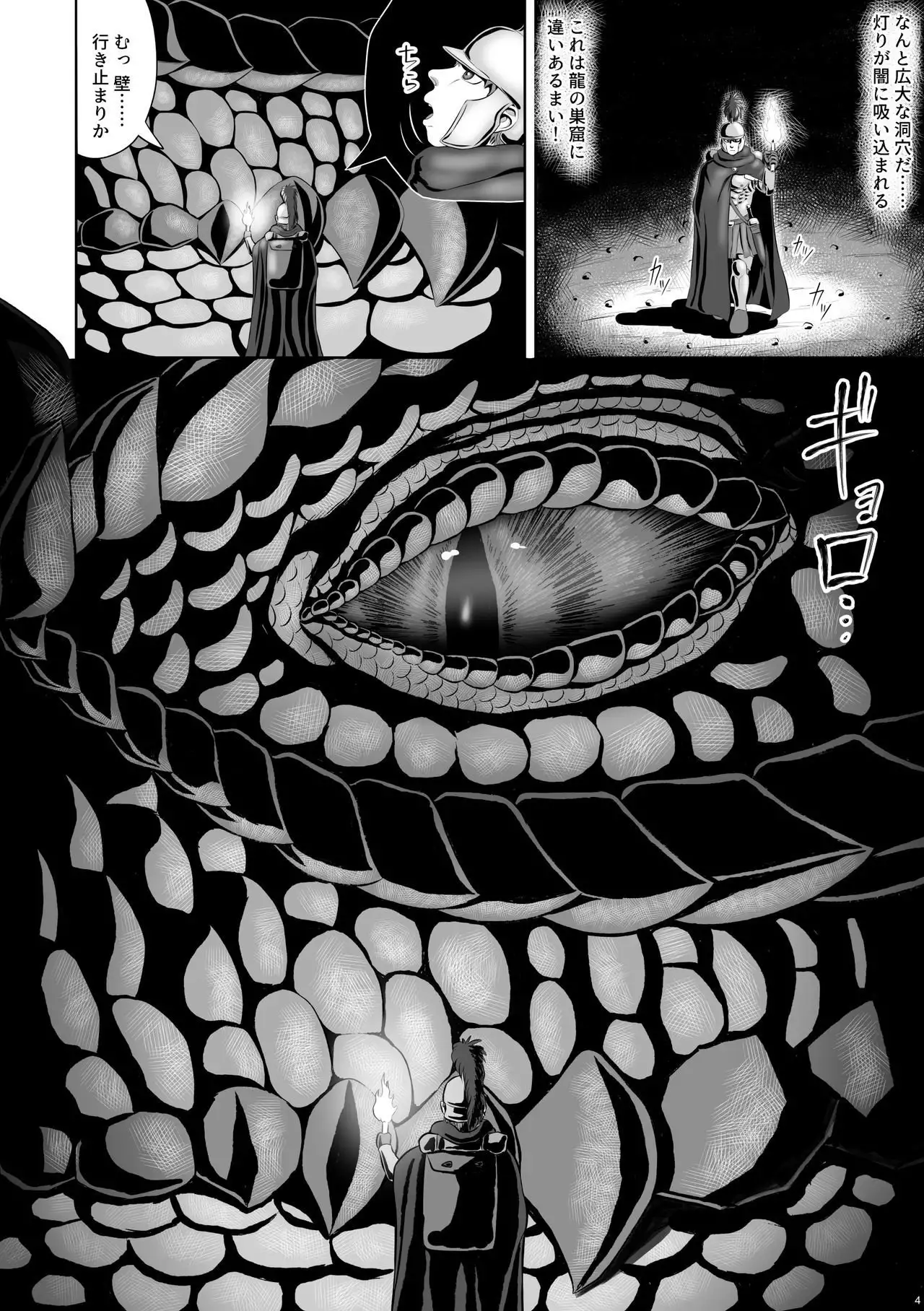 Savage King's Biography ~ Dragon Princess